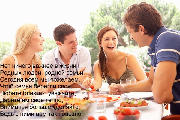 Открытка Нет ничего важнее в жизни Родных людей, родной семьи, Сегодня всем мы пожелаем, Чтоб семьи берегли с