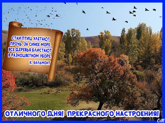 Открытка Хорошего дня