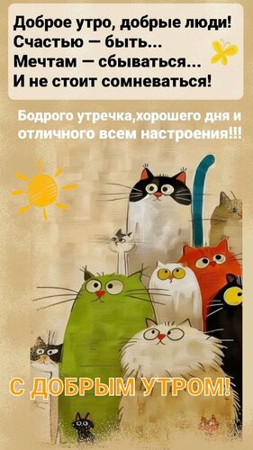 Открытка Доброе утро
