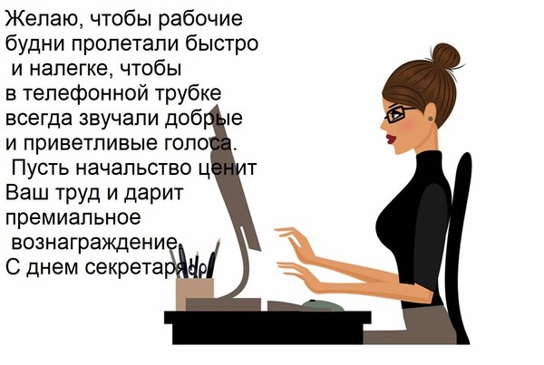 Открытка Желаю, чтобы рабочие будни пролетали быстро и налегке, чтобы в телефонной трубке всегда звучали добр
