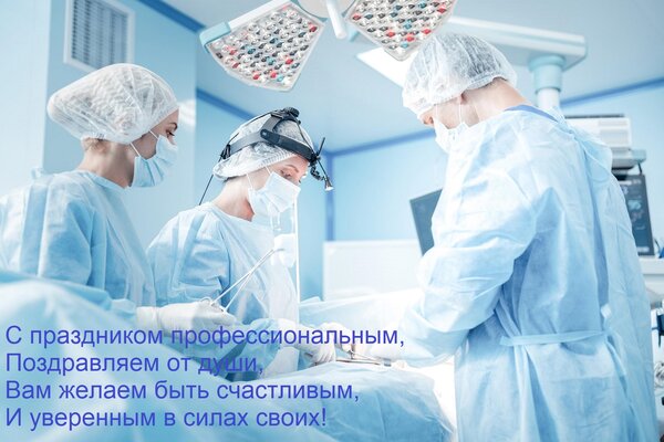 Открытка С праздником профессиональным, Поздравляем от души, Вам желаем быть счастливым, И уверенным в силах