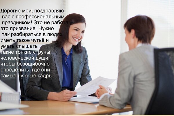 Открытка Дорогие мои, поздравляю вас с профессиональным праздником! Это не работа — это призвание. Нужно так