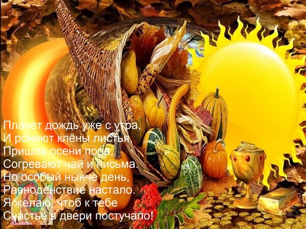 Открытка Плачет дождь уже с утра, и роняют клёны листья, пришла осени пора.