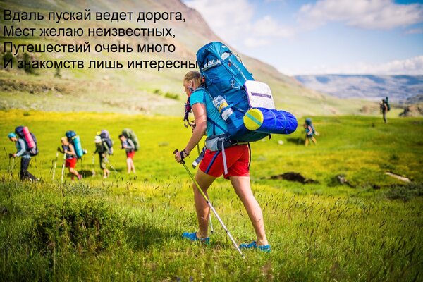 Открытка Вдаль пускай ведет дорога, Мест желаю неизвестных, Путешествий очень много И знакомств лишь интересн