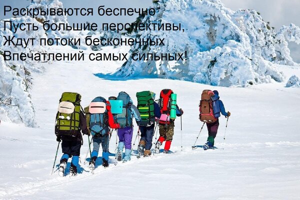 Открытка Раскрываются беспечно пусть большие перспективы, ждут потоки бесконечных впечатлений самых сильных!