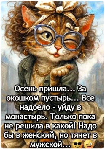 Открытка Осень пришла...