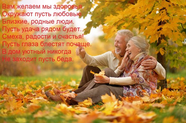 Открытка Вам желаем мы здоровья. окружают пусть любовью близкие, родные люди. Пусть удача рядом будет...