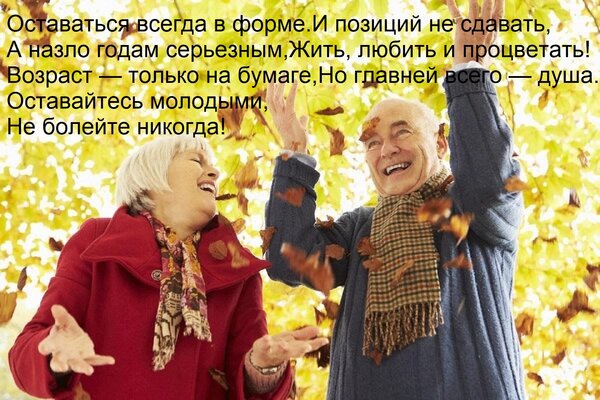 Открытка Оставаться всегда в форме и позиций не сдавать, а назло годам серьезным, жить, любить и процветать!