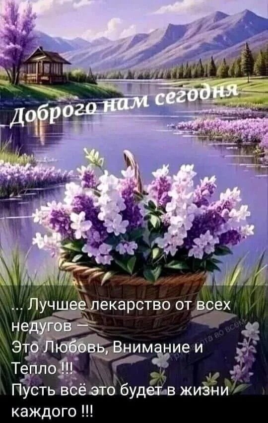 Открытка Доброго нам сегодня