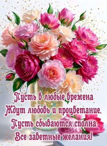 Открытка Пусть сбываются желания