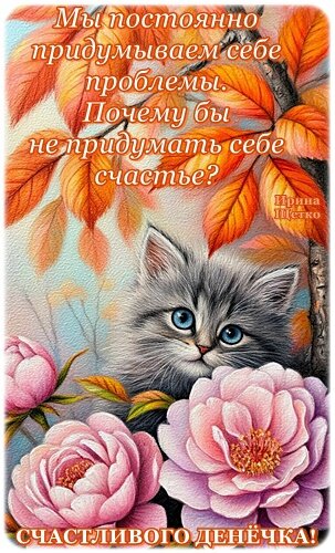 Открытка Счастливого денечка!