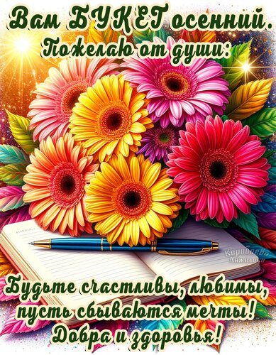 Открытка Для вас от души