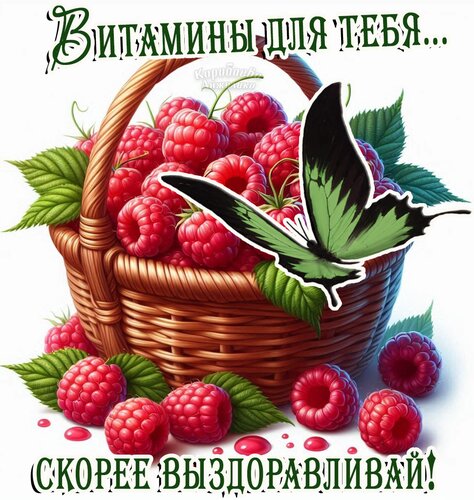 Открытка Про здоровье