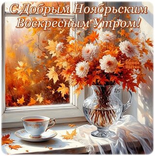 dobroe-utro.jpg?z=326