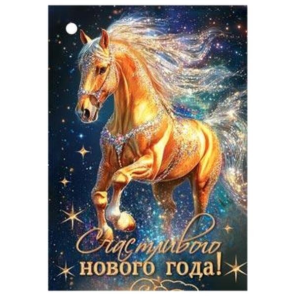 Открытка Счастливого нового года!