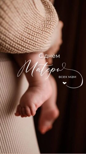 Открытка С днем матери