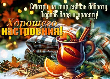 dlya-nastroeniya.jpg?z=335