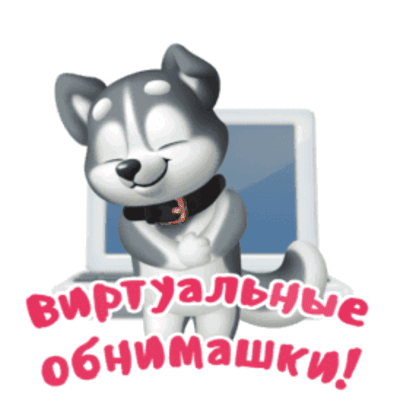 Анимированная открытка День объятий