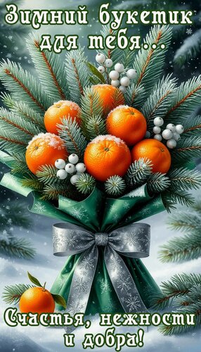 Открытка Для тебя от души