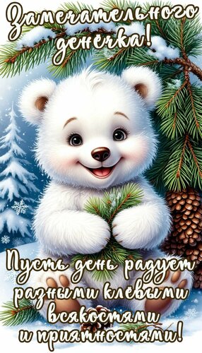 Открытка Добрый день