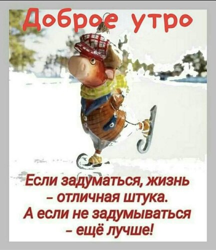 Открытка Доброе утро