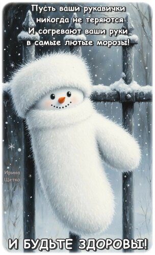 Открытка Будьте здоровы!