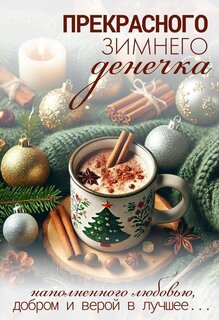 prekrasnogo-den-chka.jpg?z=9