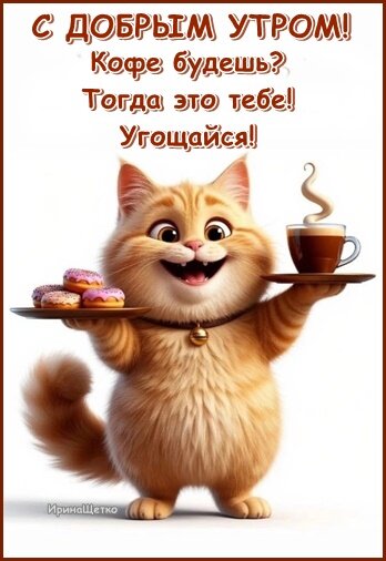 Открытка Доброе утро!