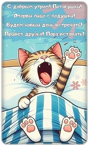 Открытка Доброго утра!