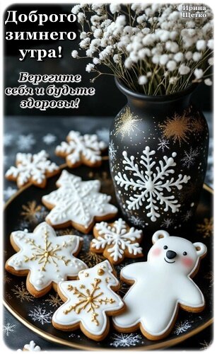 Открытка Доброе утро!