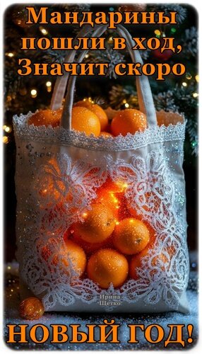 Открытка Скоро Новый год!