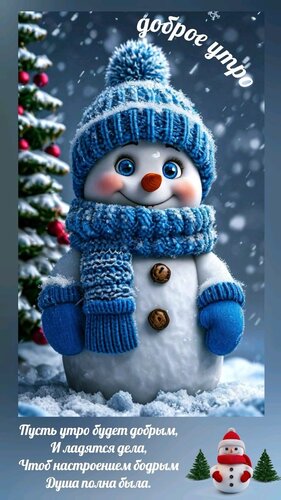 Открытка Доброе утро