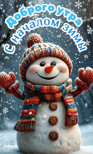 Открытка Доброго утра