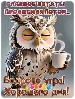 dobroe-utro.jpg?z=33