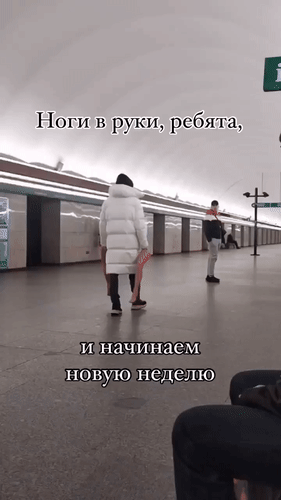 Анимированная открытка Ноги в руки, ребята, и начинаем новую неделю
