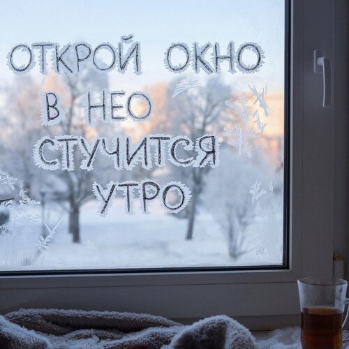 Открытка УТРО