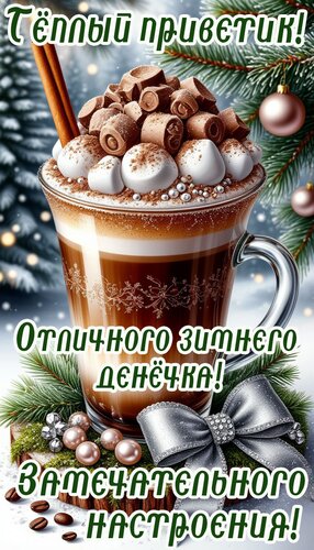 Открытка Приветик