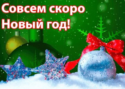 sovsem-skoro-novyj-god.jpg?z=362