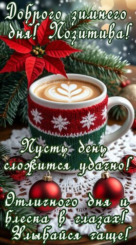 Открытка Добрый день