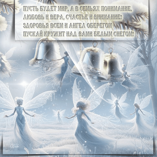 Анимированная открытка Пусть будет мир, а в семьях понимание, любовь и вера, счастье и внимание! Здоровья всем!