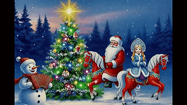 Анимированная открытка Скоро Новый год