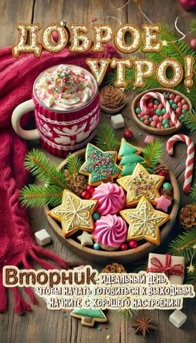 Открытка Доброе утро