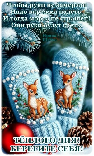 Открытка Теплого дня!