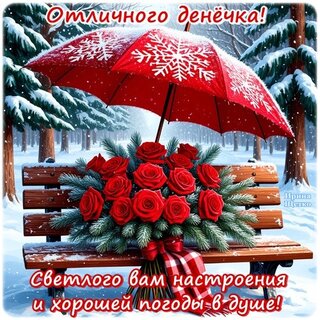 otlichnogo-denechka.jpg?z=33