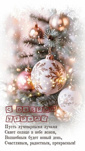Открытка С добрым утром
