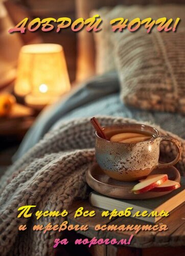 Открытка Пусть все проблемы и тревоги останутся за порогом!