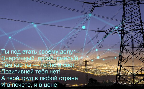 Открытка Ты под стать своему делу — энергичный, яркий, смелый. Там где ты — тепло и свет, позитивней тебя нет