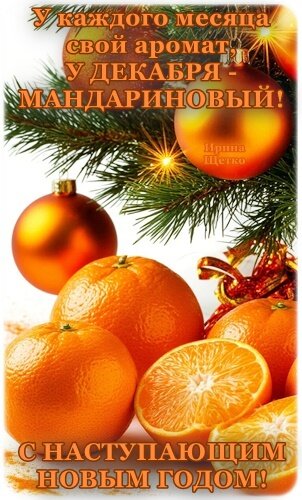 Открытка С наступающим Новым годом!