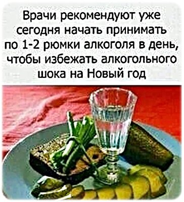 Открытка Врачи рекомендуют...