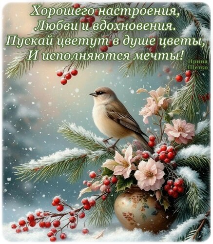 Открытка Хорошего настроения!